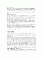 리더십이론, 내가 바라본 리더십  12페이지