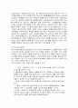 리더십이론, 내가 바라본 리더십  13페이지