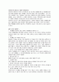 리더십이론, 내가 바라본 리더십  16페이지