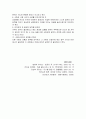리더십이론, 내가 바라본 리더십  17페이지