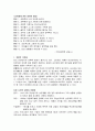 성폭력의 개념 및 특성 9페이지