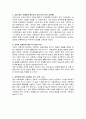 성폭력의 개념 및 특성 10페이지