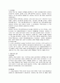 성폭력의 개념 및 특성 12페이지