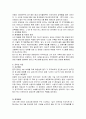 성폭력의 개념 및 특성 14페이지