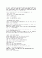 성폭력의 개념 및 특성 17페이지