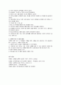 성폭력의 개념 및 특성 18페이지