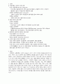 지주막하 출혈(SAH : subarachnoid hemorrhage) case study 4페이지