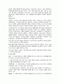 의료기관 인증제도의 효과 3페이지