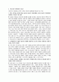 의료기관 인증제도의 효과 5페이지