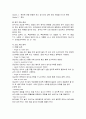 신경학적 사정 8페이지