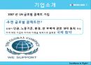 대한항공(KOREAN AIR) 사회공헌.ppt 5페이지