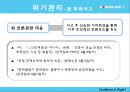 대한항공(KOREAN AIR) 사회공헌.ppt 16페이지