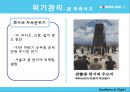 대한항공(KOREAN AIR) 사회공헌.ppt 19페이지