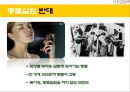 록씨땅 윤리경영 - 자연주의 TURE STORY L’OCCITANE.ppt 10페이지
