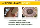 록씨땅 윤리경영 - 자연주의 TURE STORY L’OCCITANE.ppt 14페이지