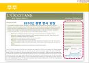 록씨땅 윤리경영 - 자연주의 TURE STORY L’OCCITANE.ppt 16페이지