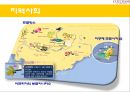 록씨땅 윤리경영 - 자연주의 TURE STORY L’OCCITANE.ppt 17페이지