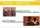 록씨땅 윤리경영 - 자연주의 TURE STORY L’OCCITANE.ppt 18페이지