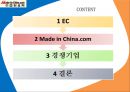 MadeinChina전자상거래 2페이지