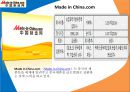 MadeinChina전자상거래 8페이지