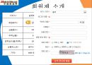 MadeinChina전자상거래 13페이지