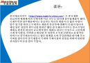 MadeinChina전자상거래 17페이지