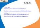 MadeinChina전자상거래 18페이지