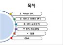 SPC교육채용 2페이지