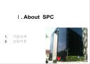 SPC교육채용 3페이지