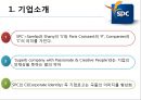 SPC교육채용 4페이지