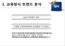 SPC교육채용 10페이지
