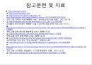SPC교육채용 26페이지