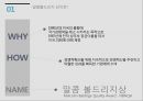 SSM헬스케어 말콤볼드리지 6페이지