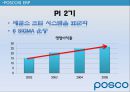 ERP-POSCO(포스코) - ERP 성공사례.ppt 12페이지