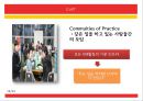 SK지식경영사례.ppt 14페이지