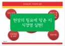SK지식경영사례.ppt 24페이지