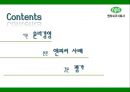 환경을 먼저 생각하는 엔피씨(NPC) 주식회사 윤리경영.ppt 2페이지