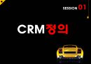 AJ(아주)렌터카 crm.ppt 3페이지