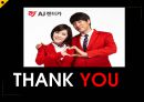 AJ(아주)렌터카 crm.ppt 21페이지