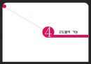 고도물 전자상거래 - 쇼핑몰 창업 성공의 지름길 Godomall 내일을 만듭니다.ppt 12페이지