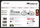 고도물 전자상거래 - 쇼핑몰 창업 성공의 지름길 Godomall 내일을 만듭니다.ppt 35페이지