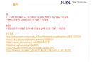 이랜드 지식경영 19페이지