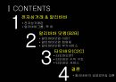 전자상거래 알리바바 2페이지