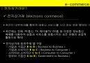 전자상거래 알리바바 3페이지