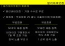 전자상거래 알리바바 9페이지