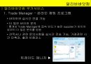전자상거래 알리바바 11페이지