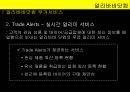 전자상거래 알리바바 12페이지
