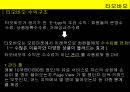 전자상거래 알리바바 16페이지