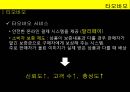 전자상거래 알리바바 17페이지