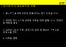 전자상거래 알리바바 18페이지